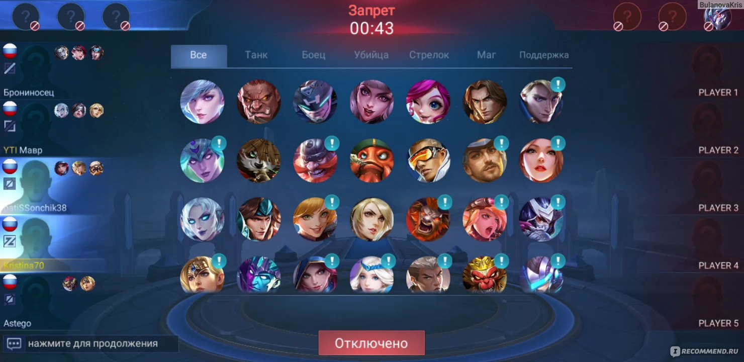 Mobile Legends Какого Героя Лучше Купить