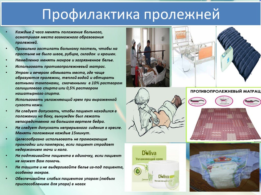 Какие бывают режимы в стационаре. режимы в стационаре: виды и особенности
