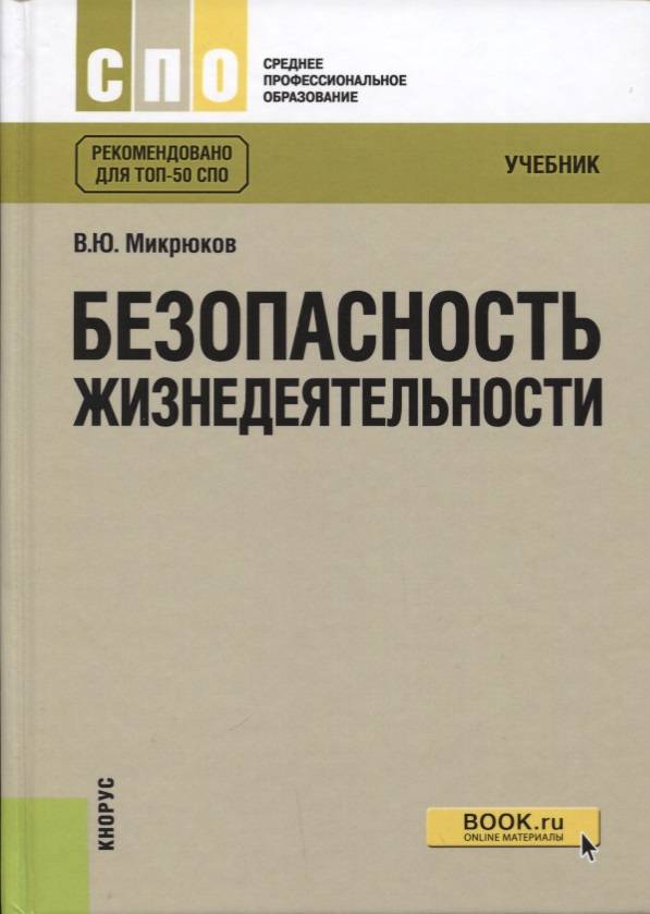 Чс криминального характера: виды криминальных угроз
