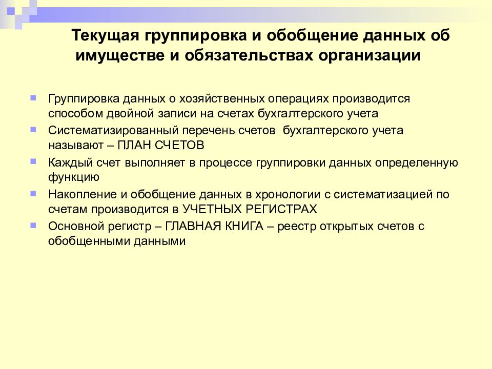 Тип учета 509 криминал: все, что нужно знать
