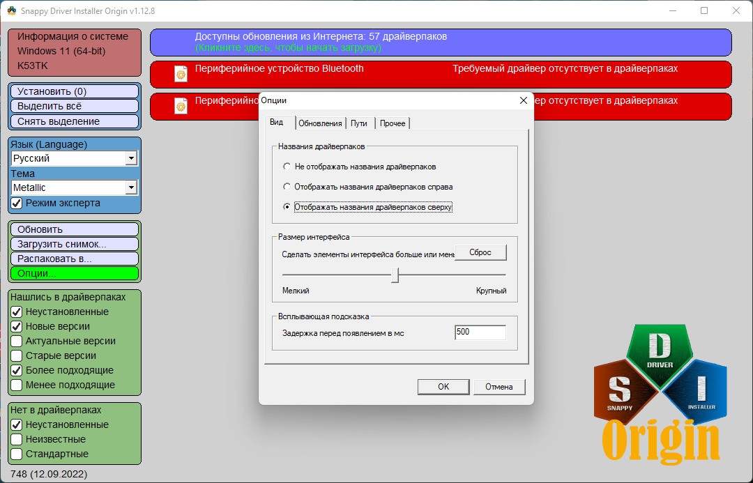 Как правильно обновлять дайвера с snappy driver installer