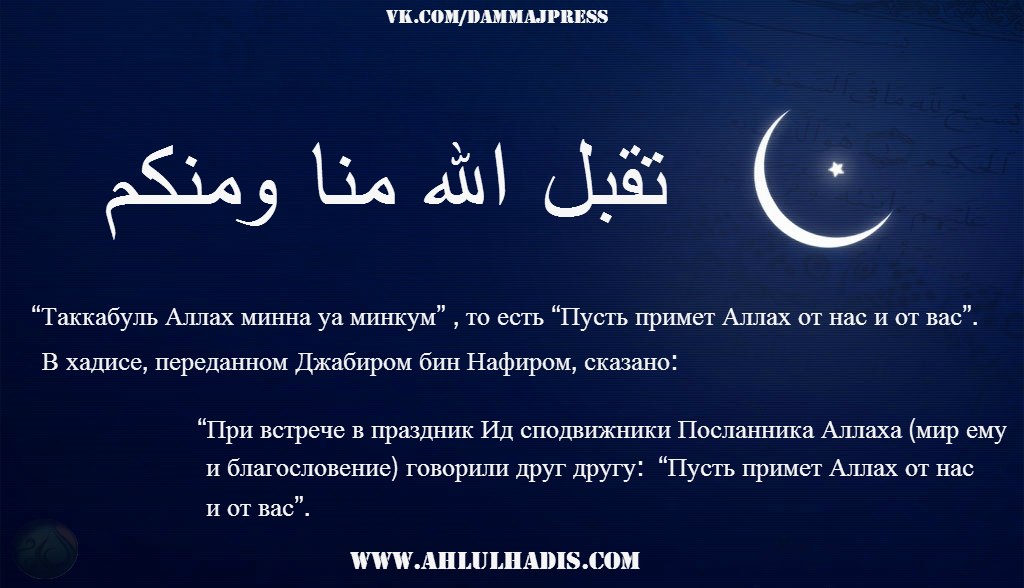 Машаллах табаракаллах на арабском как пишется - slovrus.ru - основы правописания русского языка