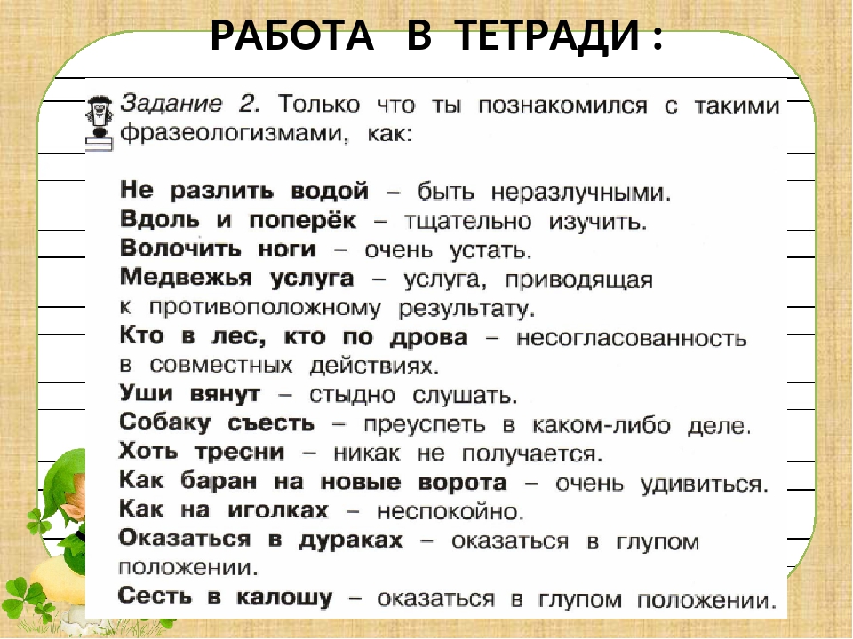 Значение фразеологизма «метать петли»