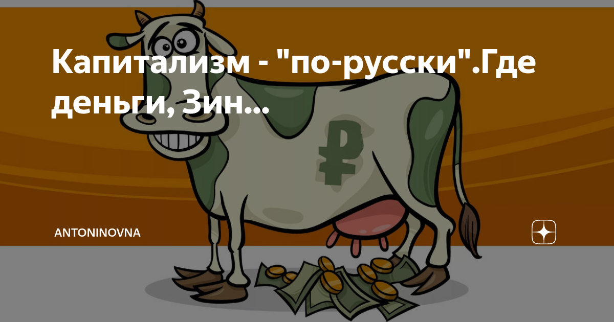 Ясен красен выражение откуда