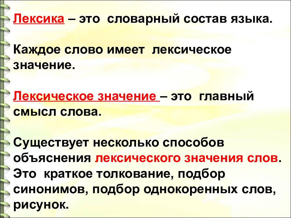 Что такое подклад