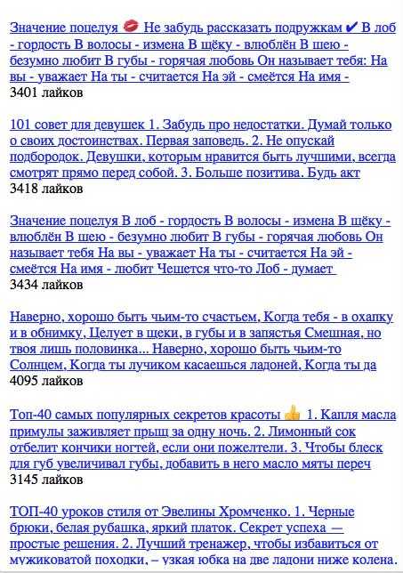Что значит поцелуй с закрытыми глазами