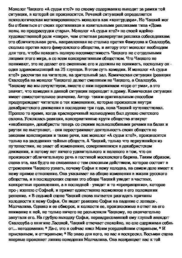 «честь имею» и «зарубить на носу» — история изменивших смысл выражений
