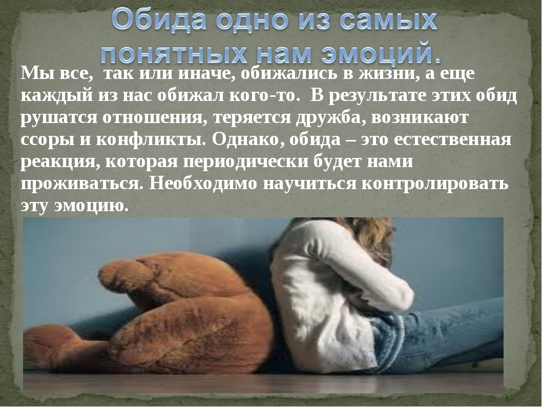 Есть люди злые, а есть озлобленные. в чём разница?