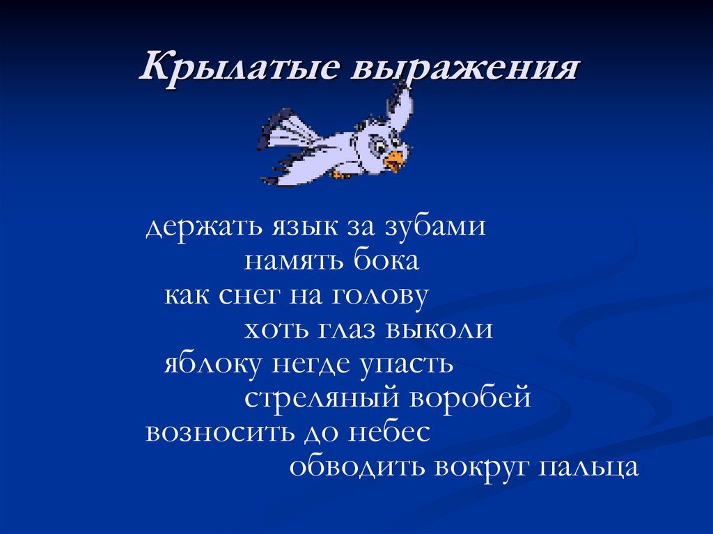 Как правильно пишется ум отъешь - портал по русскому языку