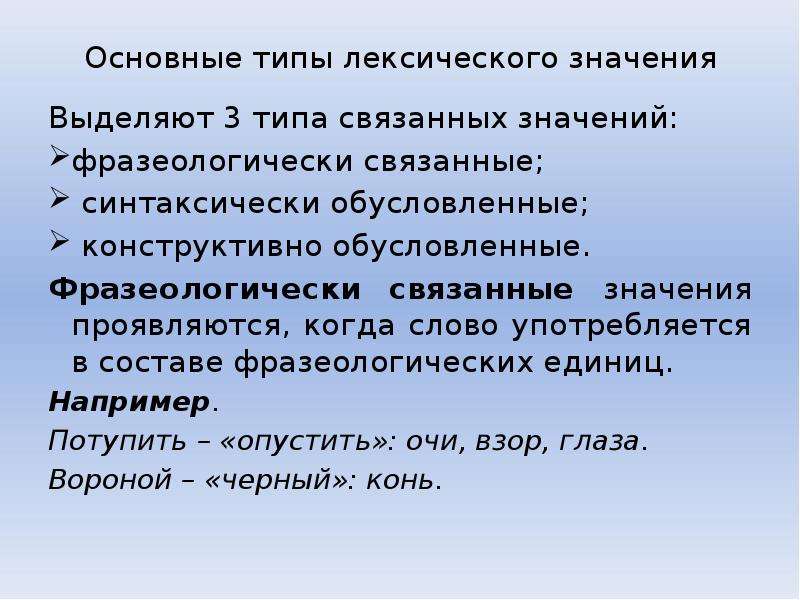 Обуславливается это что значит: разбираемся в терминологии
