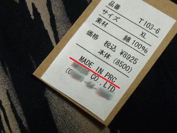 Что такое "made in prc"?