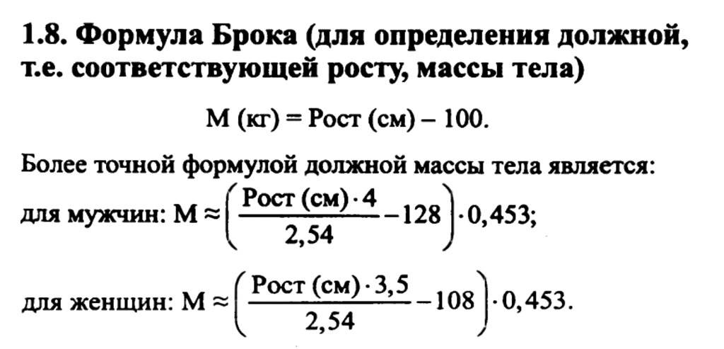 Целевой вес человека: его значение и как его достичь