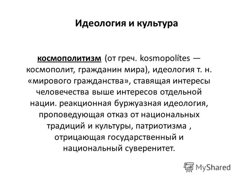Социальная типология личностей