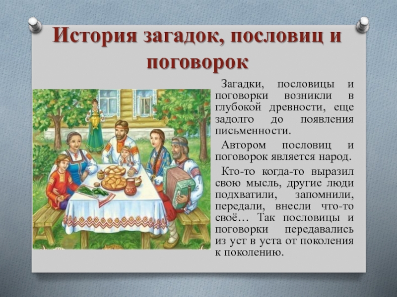 А воз и ныне там: разбираемся в значении и смысле фразы - сленги
