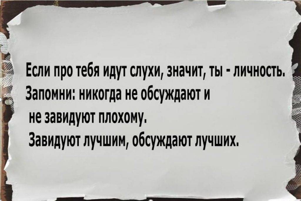 Смысл пословиц про зависть. пословицы и поговорки. афоризмы про зависть