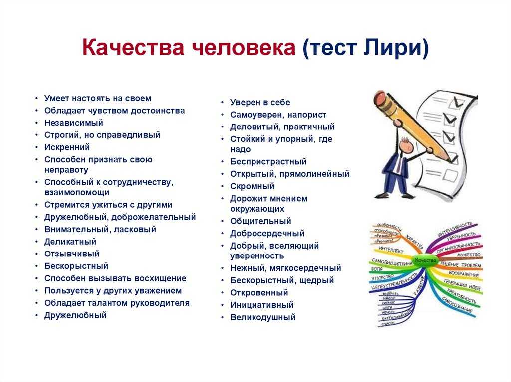 40 качеств, которые присущи хорошему человеку