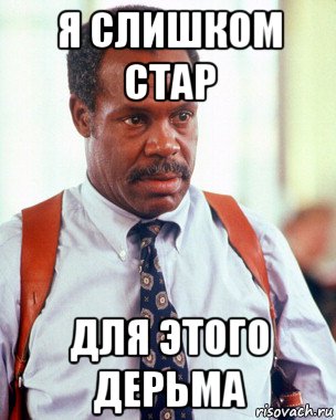 Что означает «не мэтчится»? вся правда о популярном выражении
