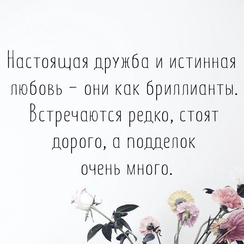 Настоящий друг: краткое определение и ключевые характеристики