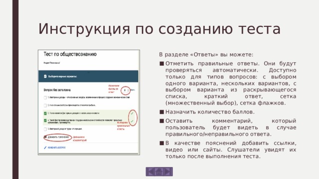 Тесты в пятерочку