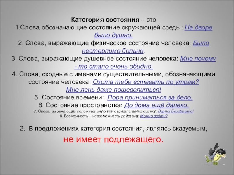 Что такое глагол в русском языке?