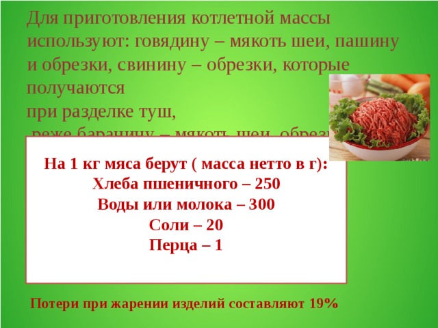 Части туши свиньи, как готовить