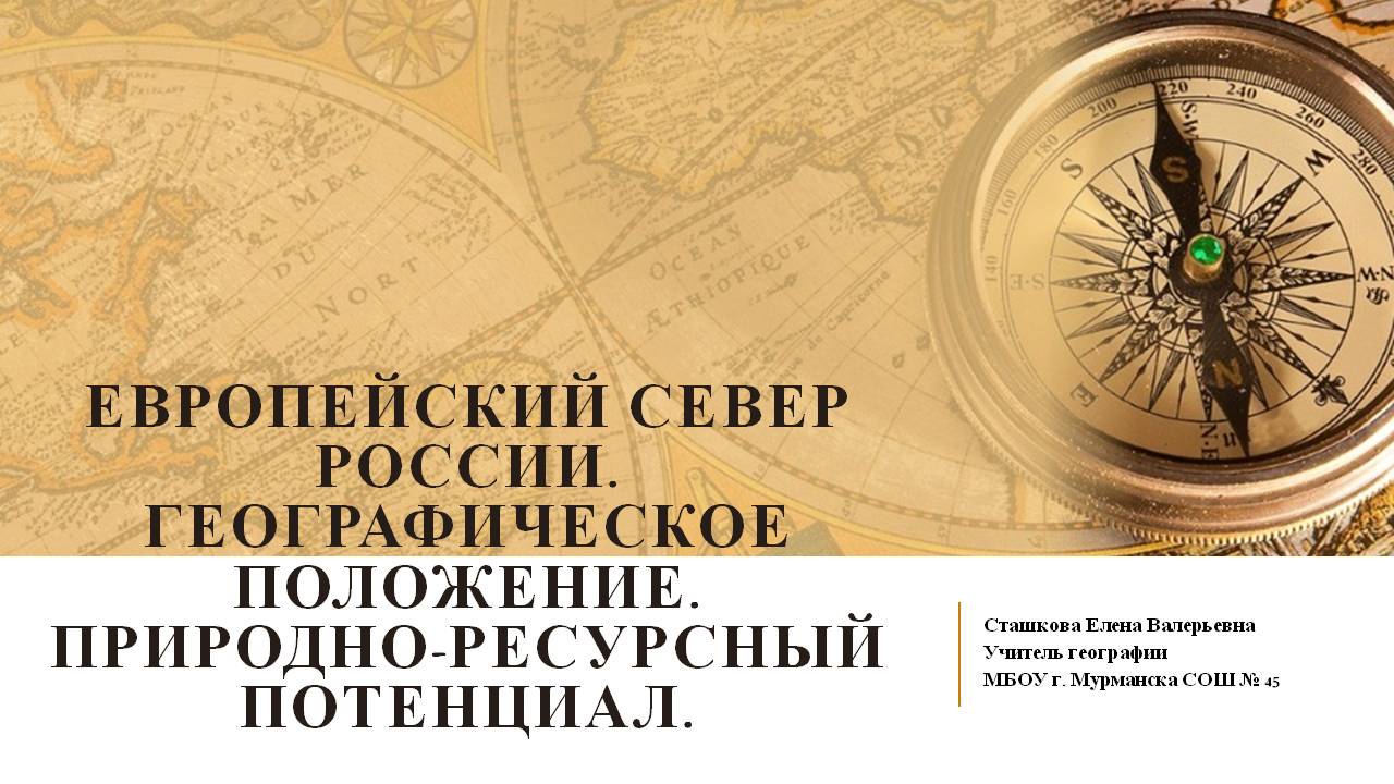 Географическая оболочка земли: определение, состав, строение и границы для урока 7 класс