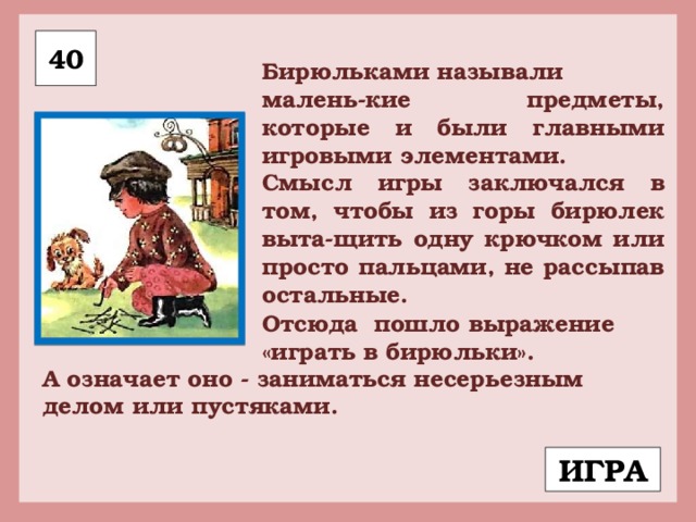 Фразеологизмы из трёх слов. фразеологизмы в русском языке
