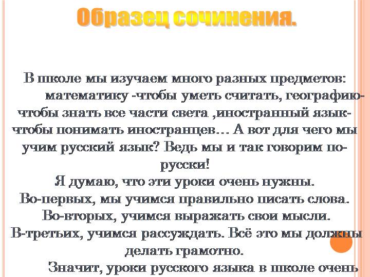 Rusott • нет, не все «мнения» равны: точка зрения о мнениях