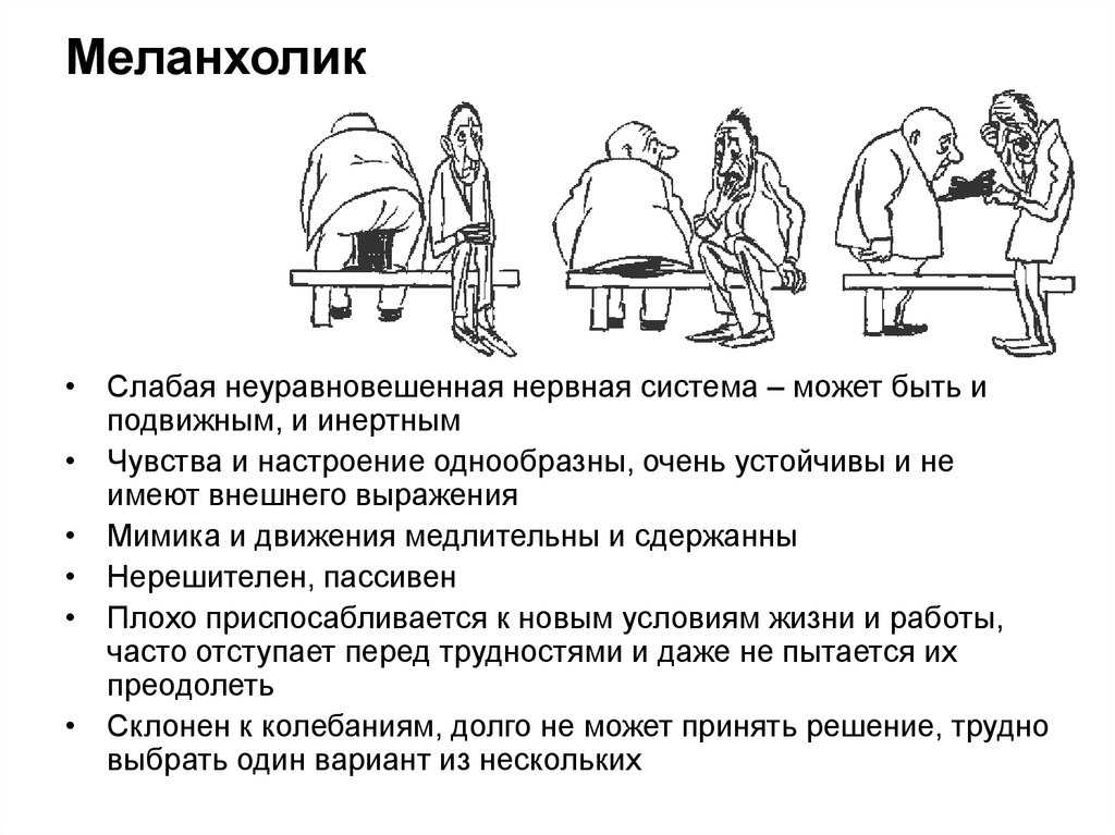 Небрежность и неряшливость