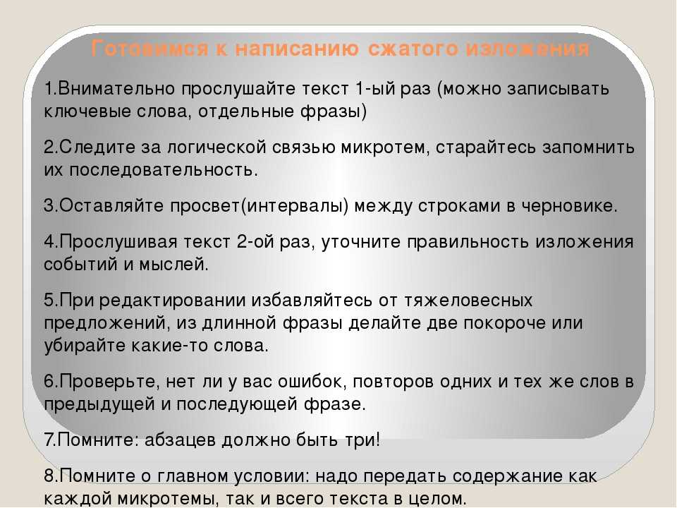Сообщение: суть, правила и примеры написания