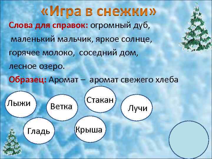Значение белее снега не будешь. как ни мойся, белее снегу не будешь. " в книгах