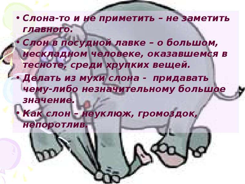 Что такое фразеологизм? простыми словами с примерами и пояснениями