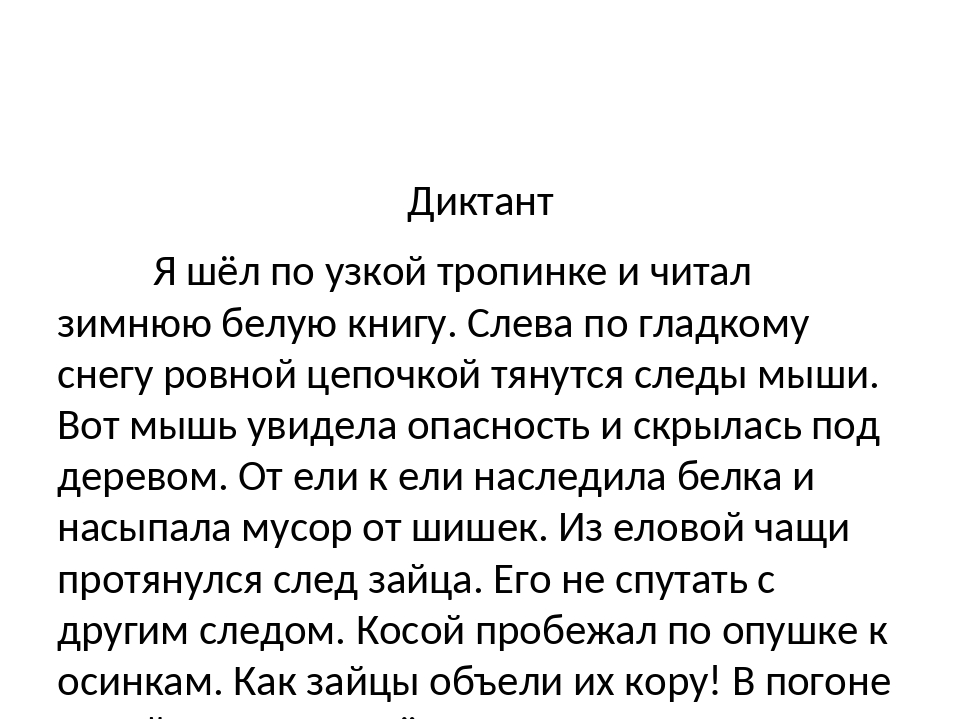 Что значит без четверти восемь