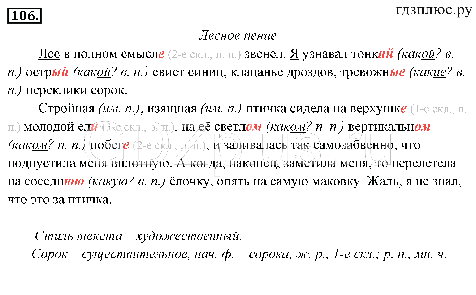 Значение букв чдиюкфокот: расшифровка