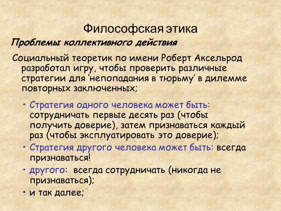 Этика как наука о морали