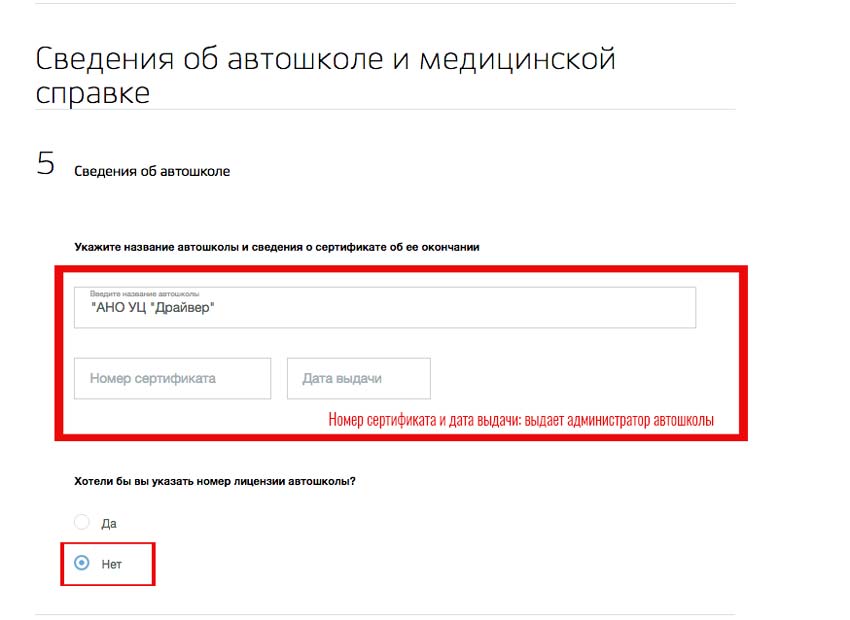 Свидетельство об окончании автошколы: как выглядит, правила получения в 2019 году