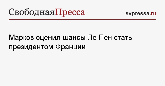 Ле шанс финаль как пишется