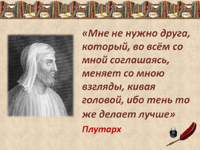 Что означает фраза «то, что вы ищете, ищет вас»?