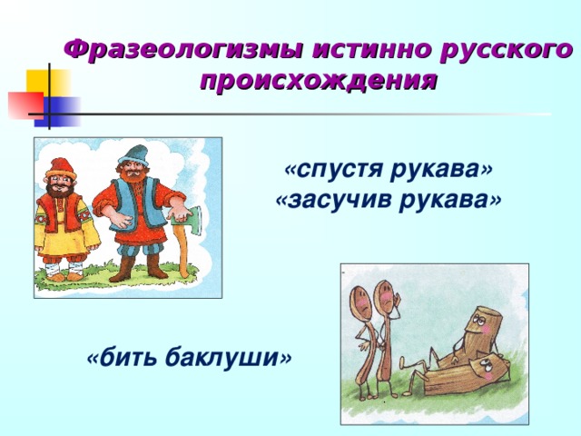 С руками оторвать - определение термина