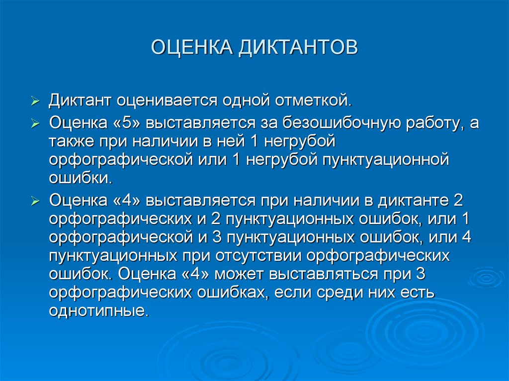 Орфографический диктант: что это такое и зачем он нужен | гид по китаю