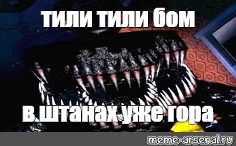 Что означает выражение "тили бом": расшифровка смысла и происхождение термина