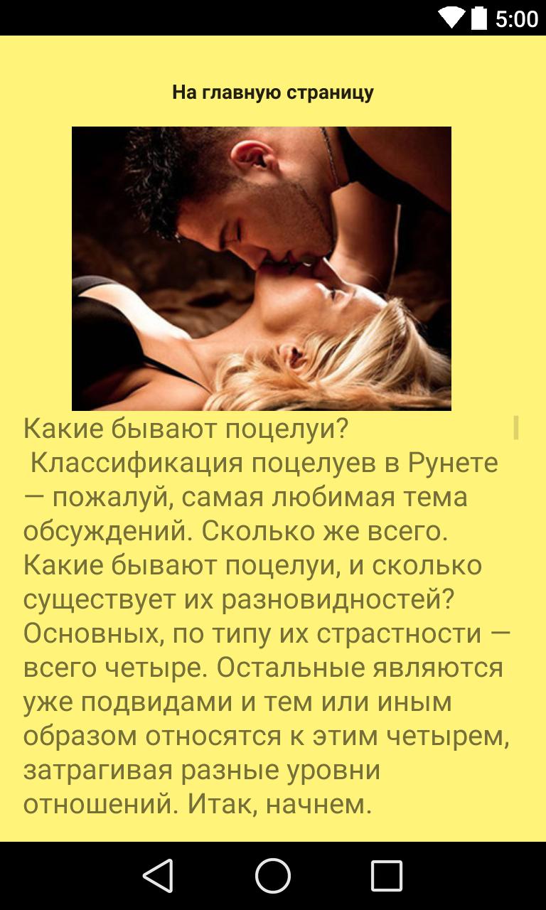 Целуется открывает глаза. если любимый парень при поцелуе не закрывает глаза, значит не влюблен