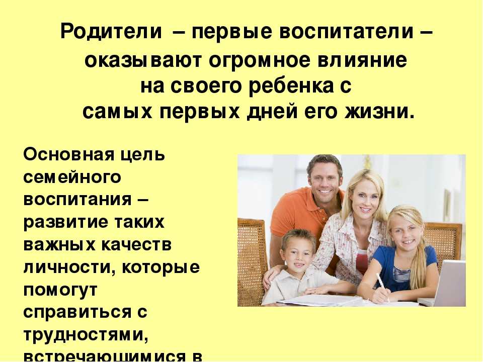 Семья демократического типа: что это значит и какие принципы в ней действуют