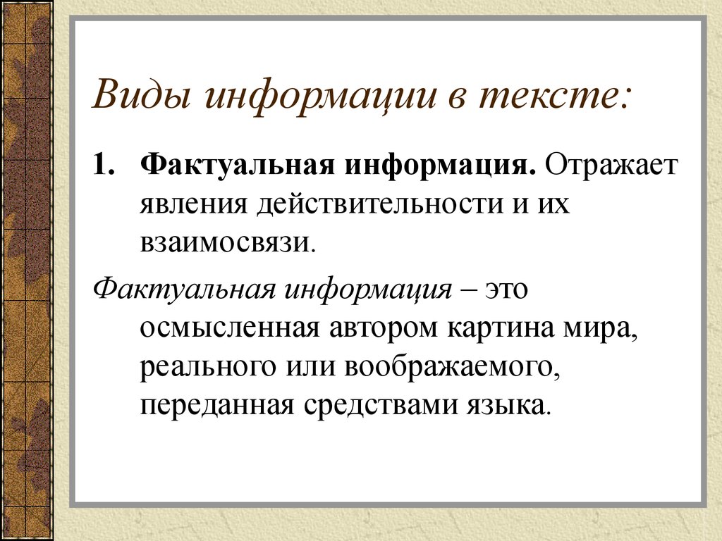 Что такое концептуальные вопросы: определение и примеры