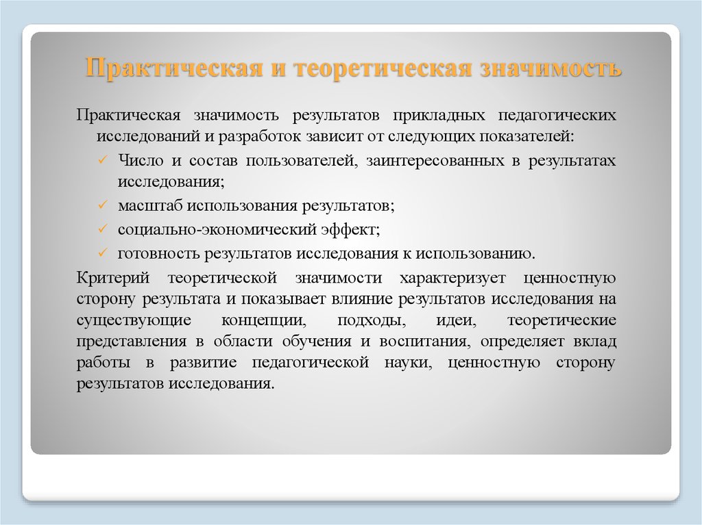 Практические аспекты: что это значит и как они применяются в жизни?