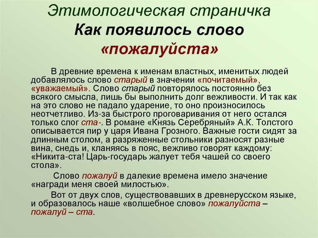 Монамур: перевод с французского и его значимость