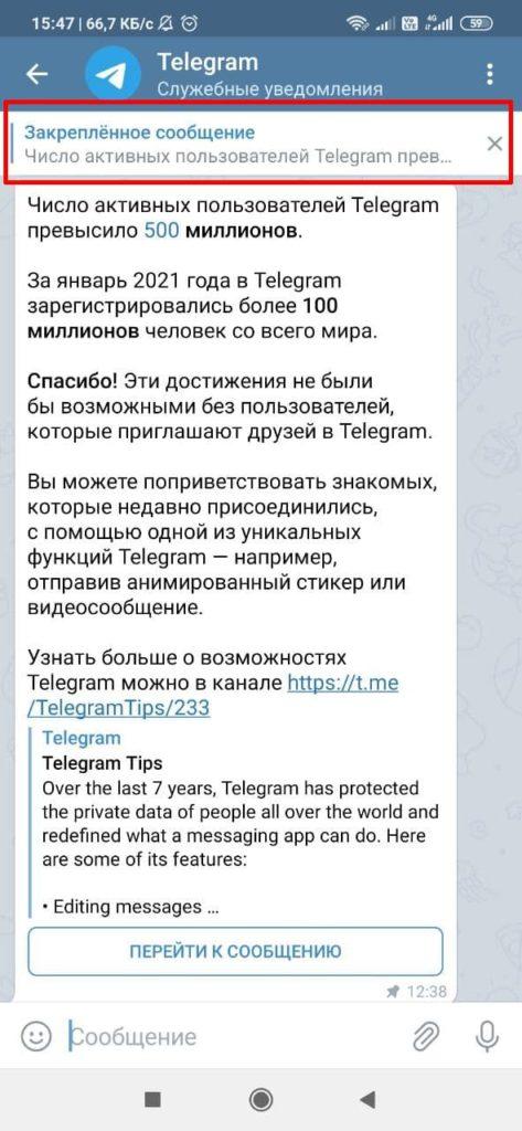 Как отправлять исчезающие сообщения в мессенджерах | rusbase