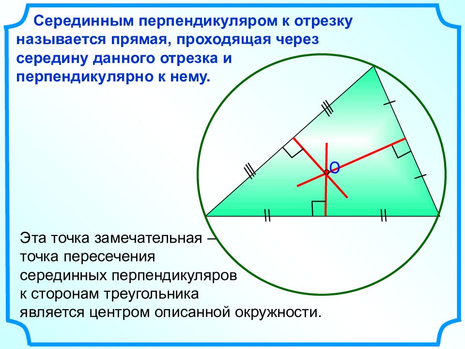 Теорема о трёх перпендикулярах