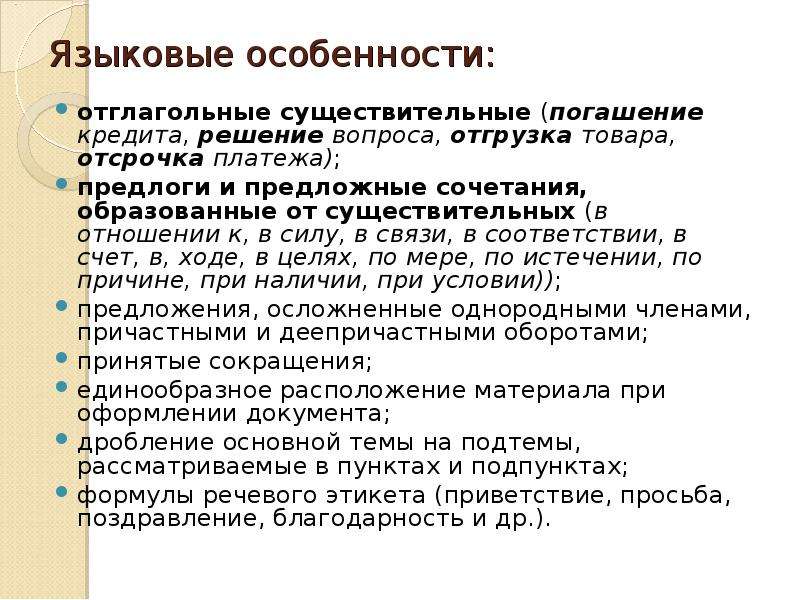 Как отличить простое предложение от сложного? алгоритм и пояснения к уроку русского языка