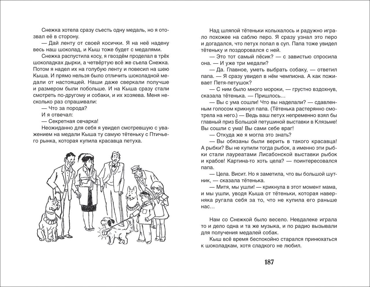 Как правильно использовать брысь и кыш в обращении к нескольким людям